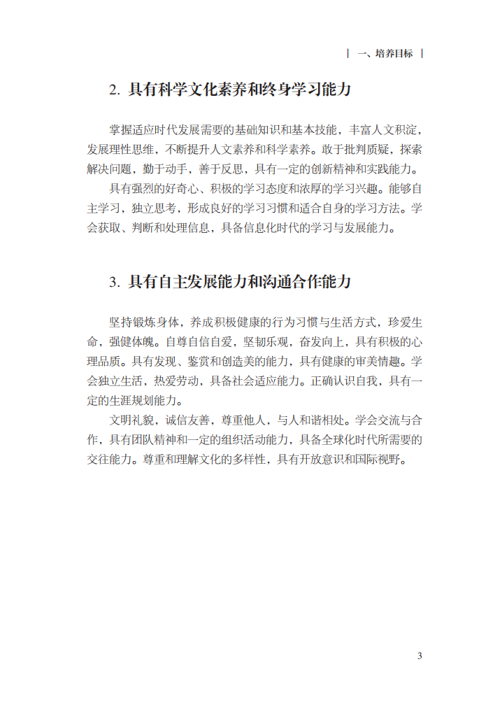 最新修訂！教育部印發(fā)普通高中課程方案及20科課程標(biāo)準(zhǔn)（2017年版2020年修訂)