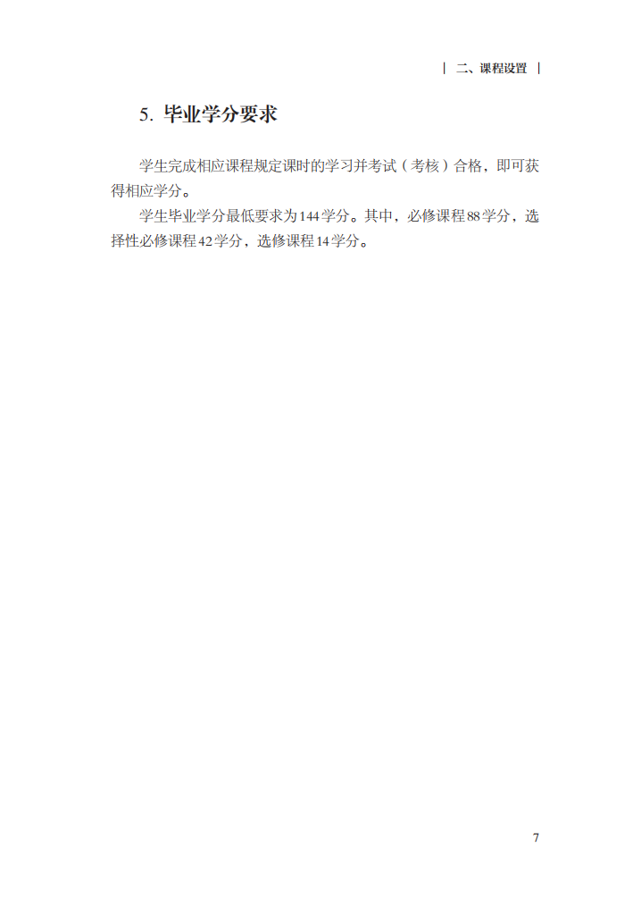 最新修訂！教育部印發(fā)普通高中課程方案及20科課程標(biāo)準(zhǔn)（2017年版2020年修訂)