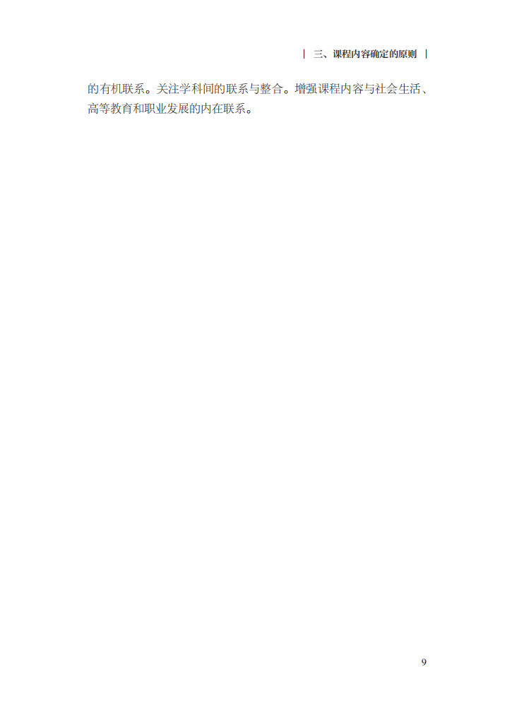 最新修訂！教育部印發(fā)普通高中課程方案及20科課程標(biāo)準(zhǔn)（2017年版2020年修訂)