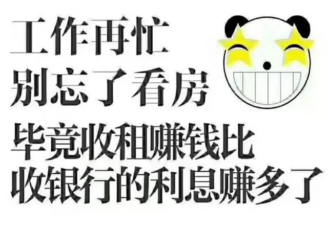會議開完，大家可以放心買房了，不要再想著降價了，買房政策放開，想買的抓緊下手。6月1日后每個項目可能都會調(diào)整價格！