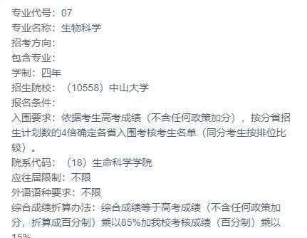 手把手教你報(bào)名！36校強(qiáng)基計(jì)劃招生要點(diǎn)全解讀，你想報(bào)哪所？
