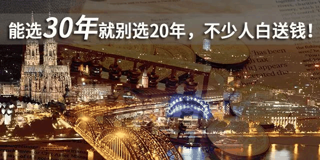 貸款買房期限，“越長越好”還是“越短越好”？銀行經(jīng)理：不少人白送錢！