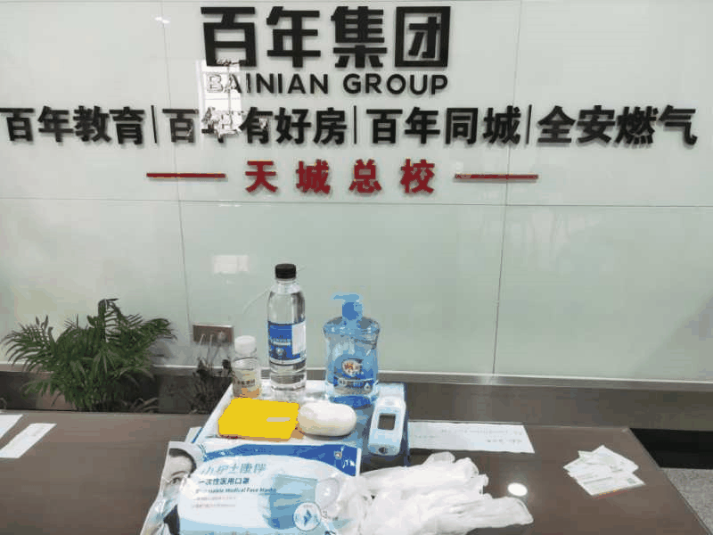 重磅！百年教育5月21日通過相關(guān)部門檢查驗收正式復課