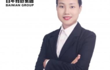 忠于百年，忠于職守，奮力拼搏！