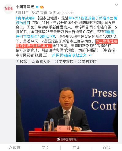 警惕！本土聚集性病例增加！張文宏：復(fù)工復(fù)學(xué)如何保持社交距離？