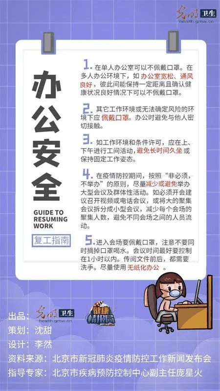 警惕！本土聚集性病例增加！張文宏：復(fù)工復(fù)學(xué)如何保持社交距離？