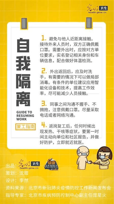 警惕！本土聚集性病例增加！張文宏：復(fù)工復(fù)學(xué)如何保持社交距離？