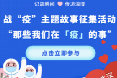 百年教育“戰(zhàn)疫情，我參與”的作文、演講、美