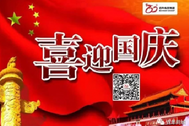 【官宣】百年人“歌唱祖國、砥礪奮進”向新中