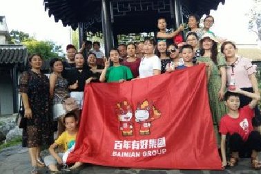 百年是我們的家，心心相印你我他！