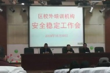 堅(jiān)定信心、常抓不懈，確保安全穩(wěn)定工作萬(wàn)無(wú)一