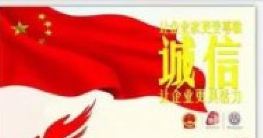熱烈祝賀百年集團榮膺“重質(zhì)量、守信譽、好品