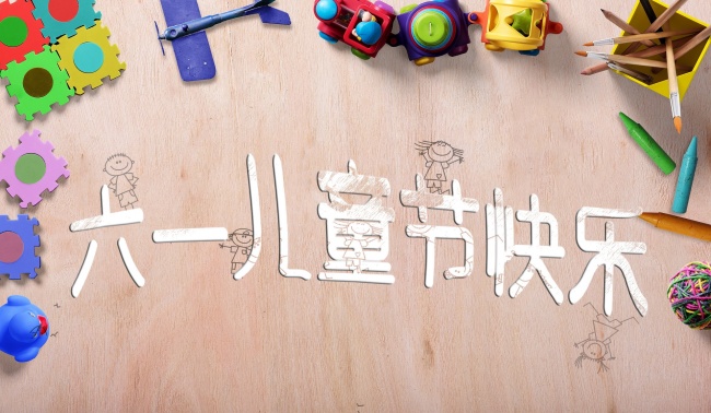 慶六一“百年教育大講堂”看電影、講故事，公益活動誠邀孩子參加