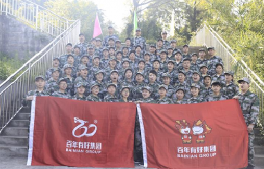官宣！百年有好“擁抱藍海，奮戰(zhàn)雙增！”第二