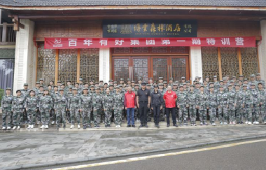 官宣！百年有好“凝心聚力，逐夢(mèng)前行”特訓(xùn)營(yíng)