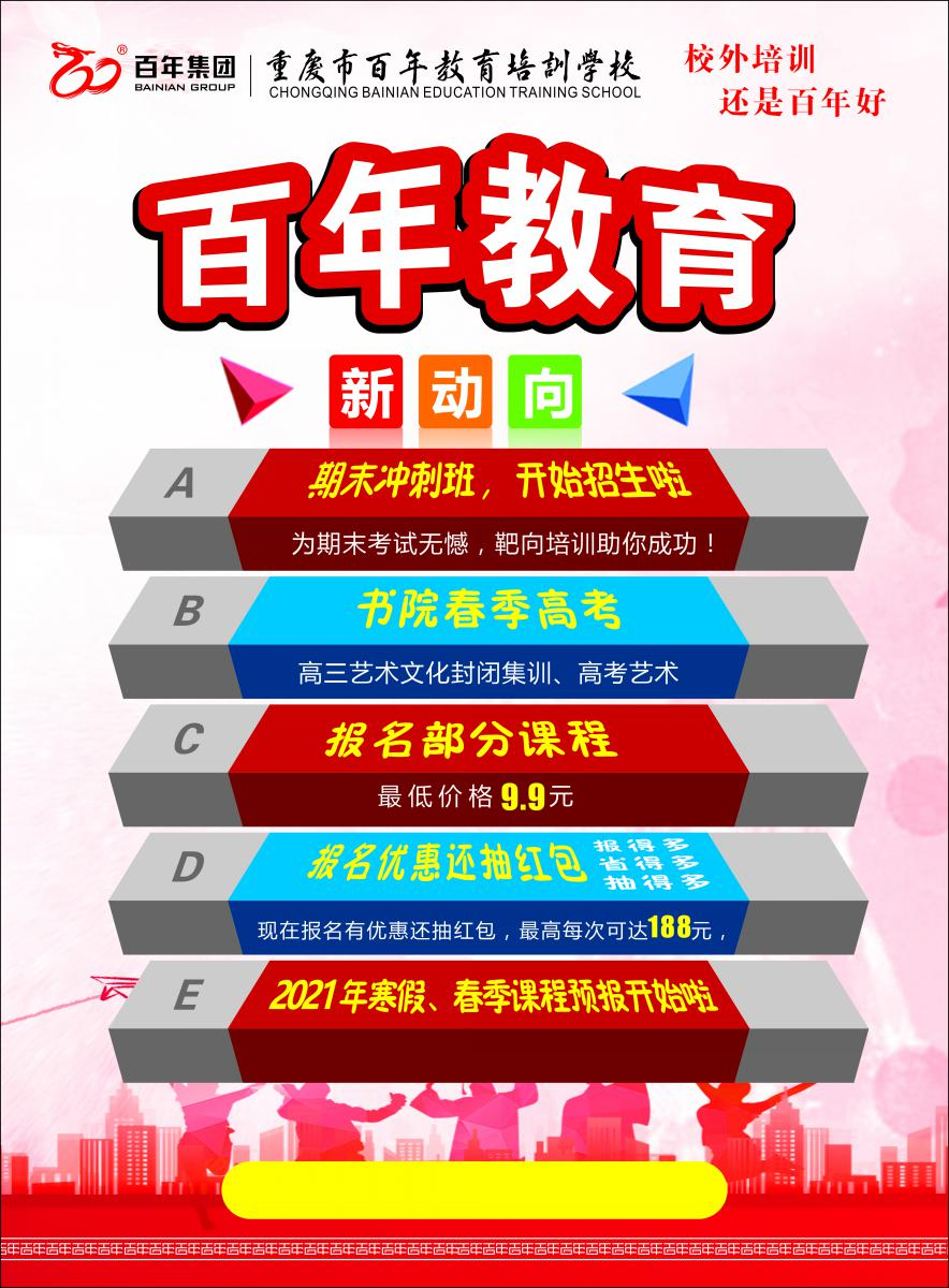 中國(guó)的“實(shí)驗(yàn)學(xué)校”到底在做什么實(shí)驗(yàn)？
