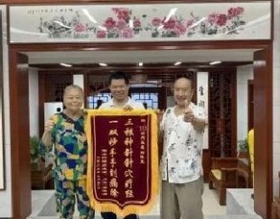 【醫(yī)者仁心丨錦旗贊頌】333診所溫成樹醫(yī)生又獲錦旗致謝！