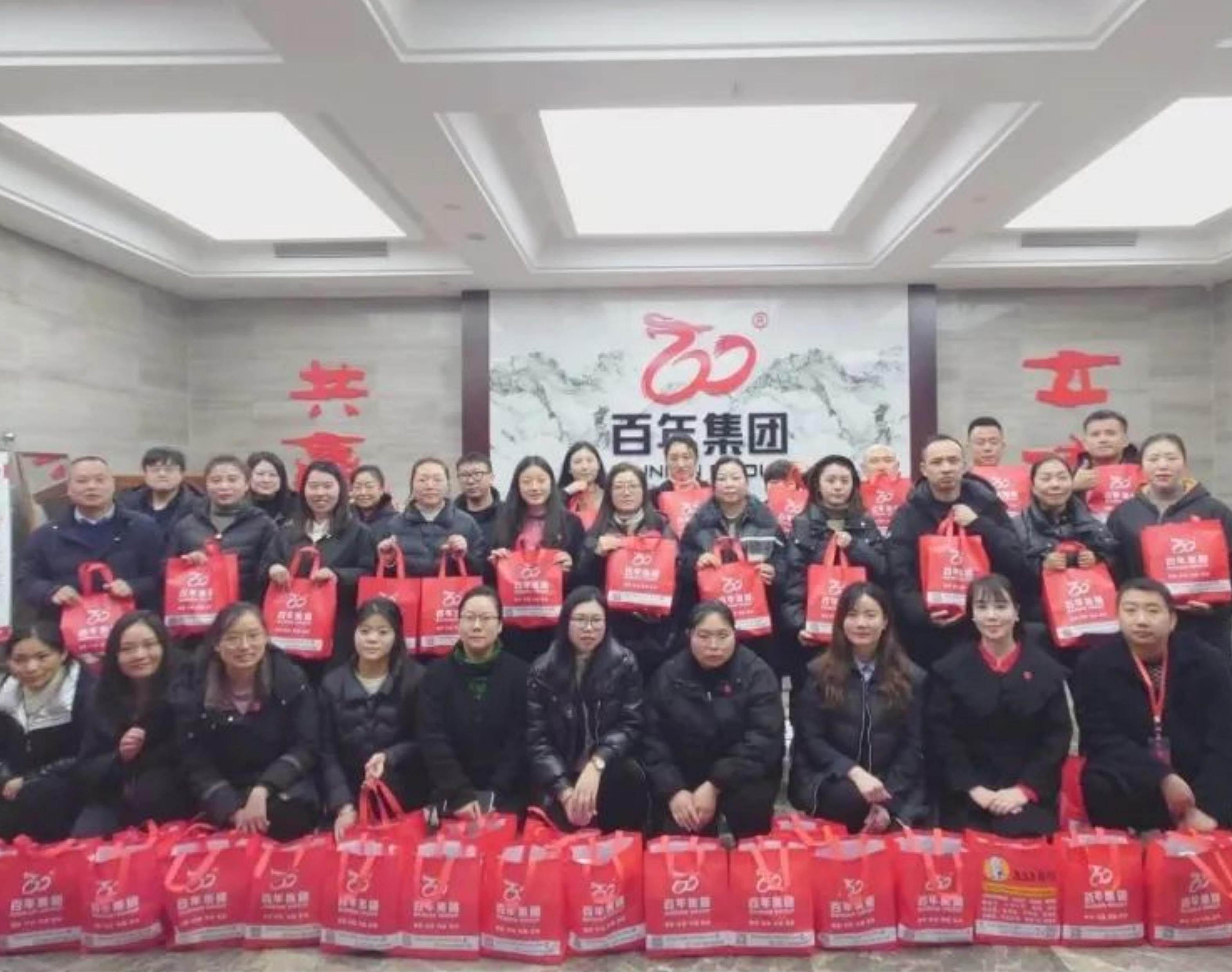 百年集團(tuán)季度福利發(fā)放，溫情滿滿共筑未來