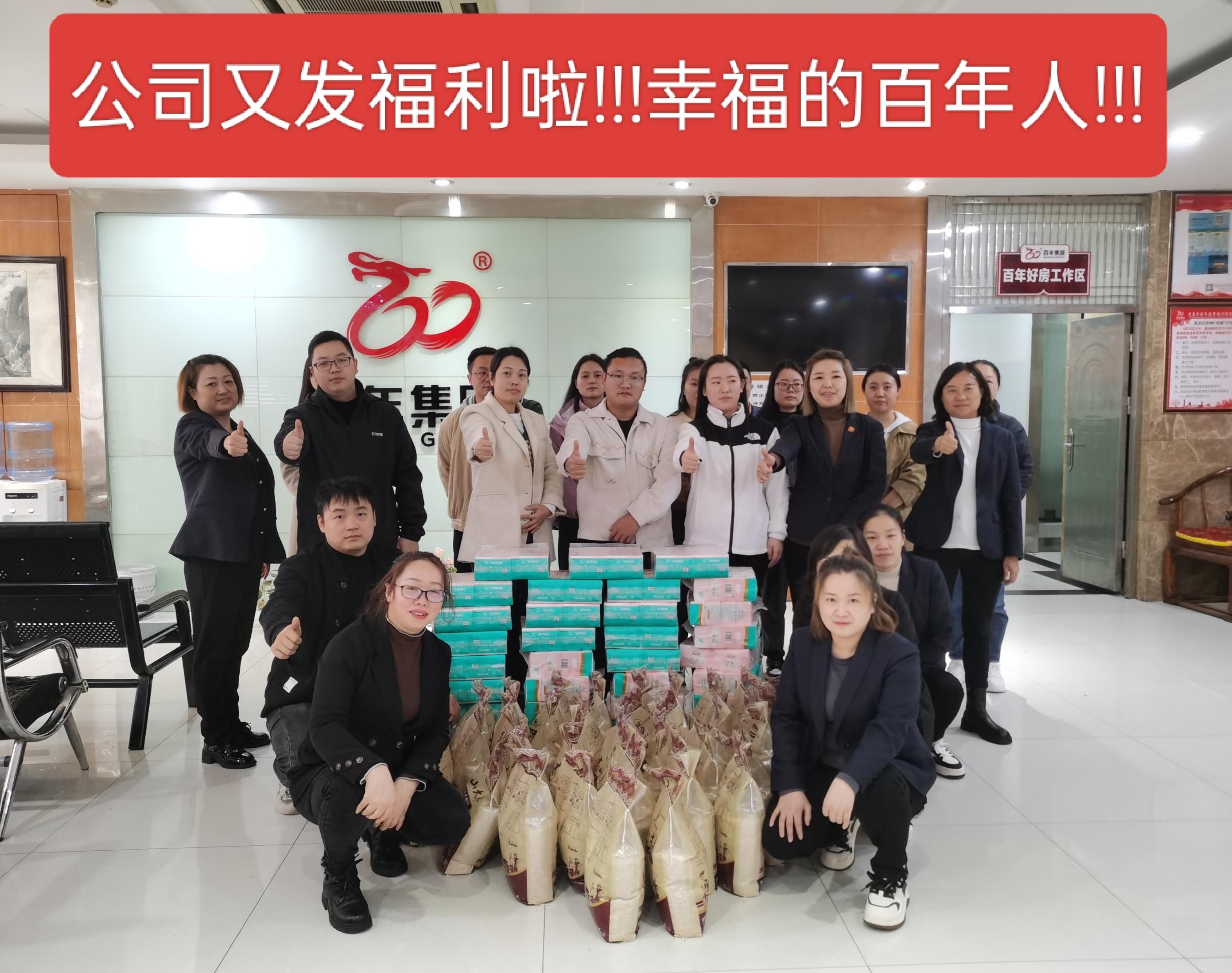 冬日暖陽(yáng)，百年情懷 | 一份特別的關(guān)懷與承諾