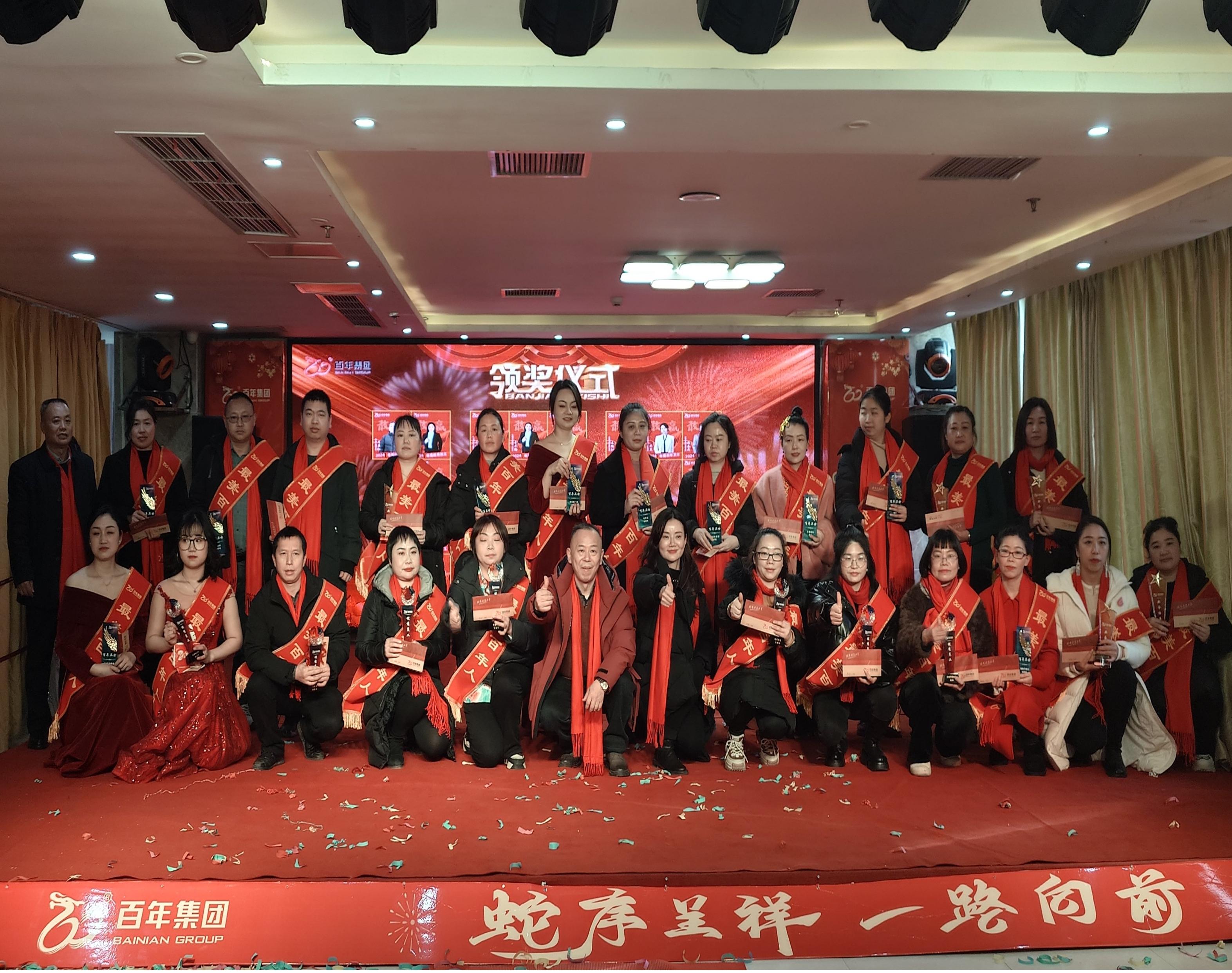 2025百年集團(tuán)企業(yè)年會(huì)回顧丨全員營(yíng)銷 立德共贏 巳巳如意 幸福生